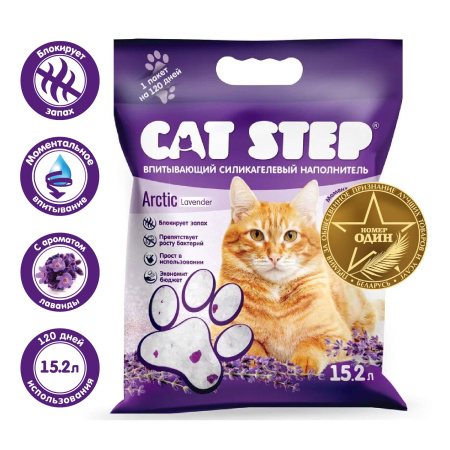 Cat Step впитывающий силикагелевый Arctic Lavender 15,2 л