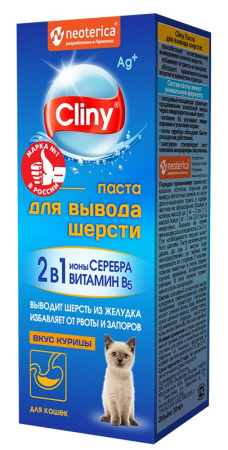 Cliny Паста для вывода шерсти Курица 30 ml