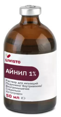 Айнил раствор для инъекций 1% 50 мл