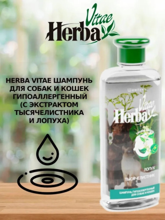 Herba Vitae Шампунь гипоаллергенный 250 ml для кошек и собак