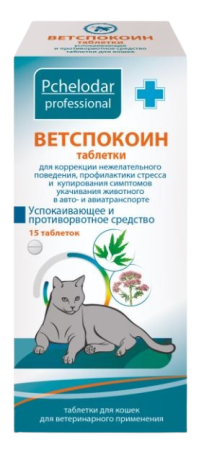 Pchelodar Ветспокоин таблетки для кошек 15 шт
