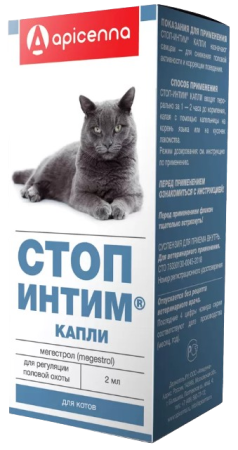 Стоп-интим капли для котов 2 мл