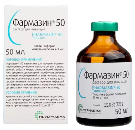 Фармазин 50 раствор для инъекций 50 мл