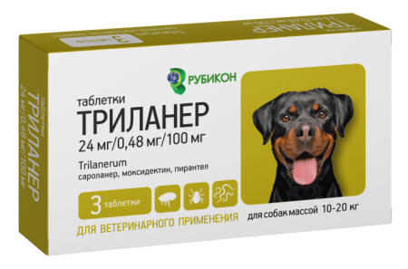 Триланер 24мг/0,48мг/100мг таблетки от блох и клещей для собак (от 10 до 20 кг) 3 шт