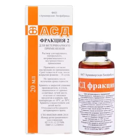 АСД-2Ф раствор для орального и наружного применения 20 мл