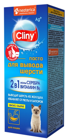 Cliny Паста для вывода шерсти Сыр 30 ml