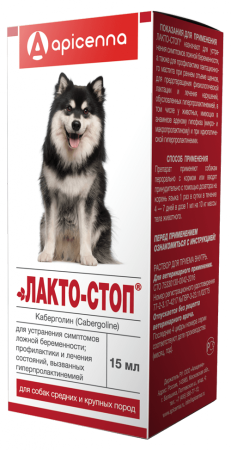 Лакто-Стоп раствор для орального применения для собак 15 мл