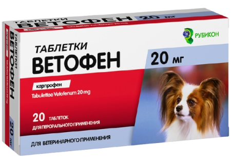 Ветофен 20 мг таблетки 20 шт