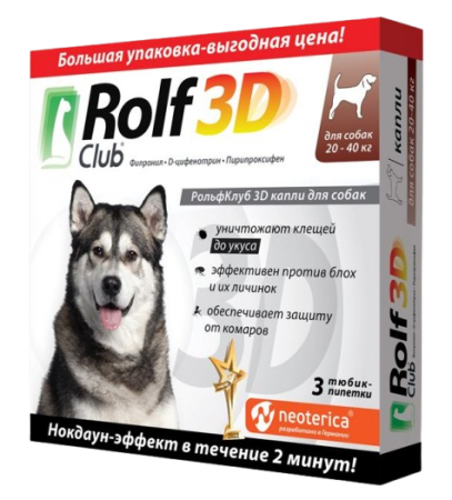 RolfClub 3D капли для собак весом от 20 до 40 кг 3 пипетки