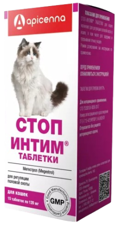 Стоп-интим таблетки для кошек 15 шт