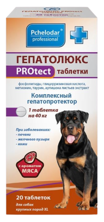 Pchelodar Гепатолюкс PROtect таблетки для собак крупных пород XL 20 шт