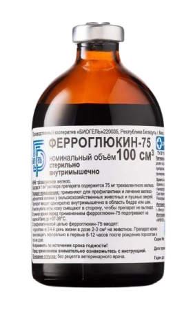 Ферроглюкин 75 (Ferroglucinum-75) раствор для инъекций 100 мл