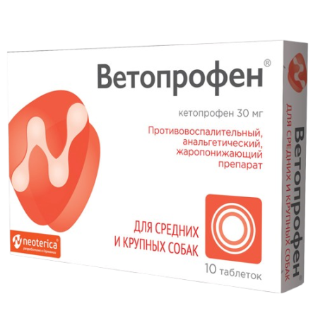 Ветопрофен для средних и крупных собак 10 таблеток
