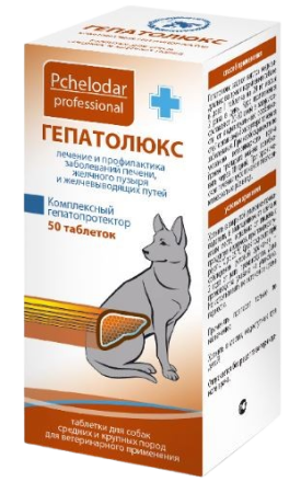 Pchelodar Гепатолюкс таблетки для собак средних и крупных пород 50 шт