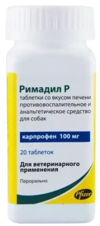 Римадил Р 100 мг таблетки со вкусом печени 20 шт
