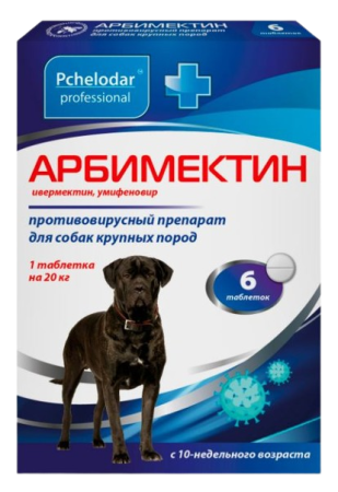 Pchelodar Арбимектин таблетки для собак крупных пород 6 шт