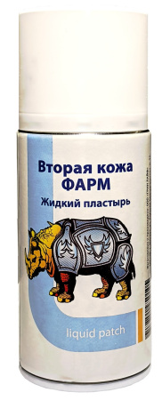 Вторая кожа Жидкий пластырь 150 мл