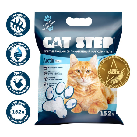 Cat Step впитывающий силикагелевый Arctic Blue 15,2 л