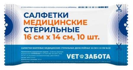VETЗАБОТА Салфетки марлевые медицинские стерильные двухслойные 16 х 14 см №10