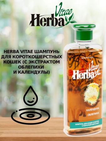 Herba Vitae Шампунь для короткошёрстных кошек и котов 250 ml