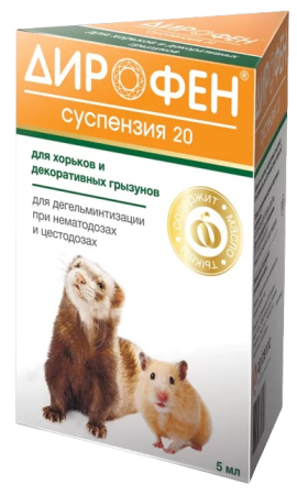 Дирофен Суспензия 20 для хорьков и декоративных грызунов 5 мл