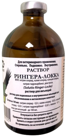 Рингера-Локка раствор 100 мл