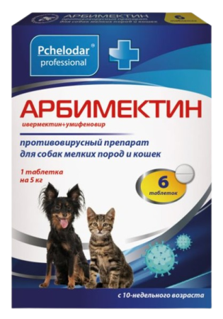 Pchelodar Арбимектин таблетки для кошек и собак мелких пород 6 шт