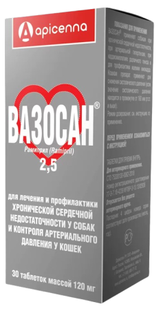 Вазосан 2,5 мг таблетки 30 шт
