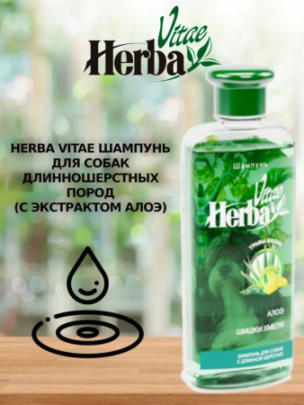 Herba Vitae Шампунь для длинношерстных собак 250 ml
