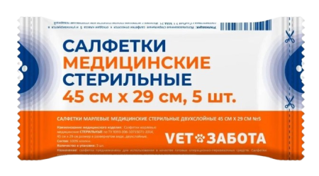 VETЗАБОТА Салфетки марлевые медицинские стерильные двухслойные 45 х 29 см №5