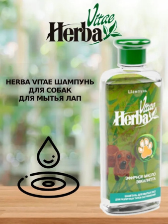 Herba Vitae Шампунь для сильно загрязнённых лап 250 ml