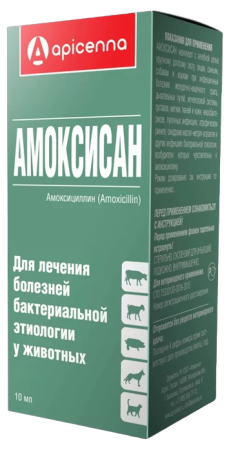 Амоксисан раствор для инъекций 15% флакон 10 мл