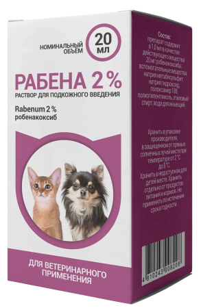 Рабена 2% раствор для иньекций 20 мл